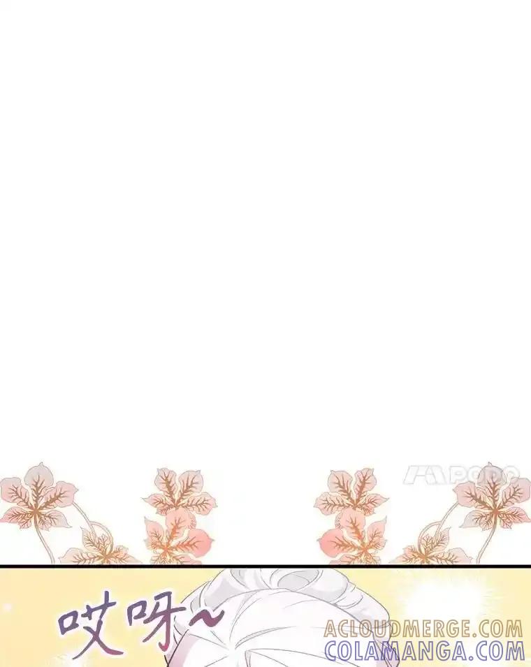 《游戏奇缘》58.风雨欲来 第97页