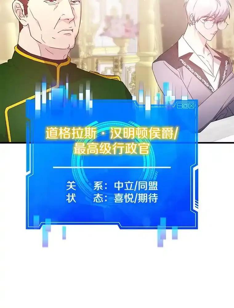 《游戏奇缘》58.风雨欲来 第39页