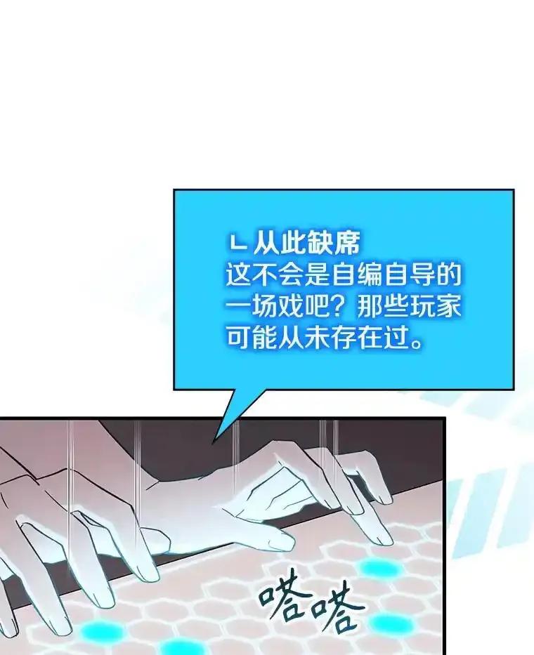 《游戏奇缘》58.风雨欲来 第2页