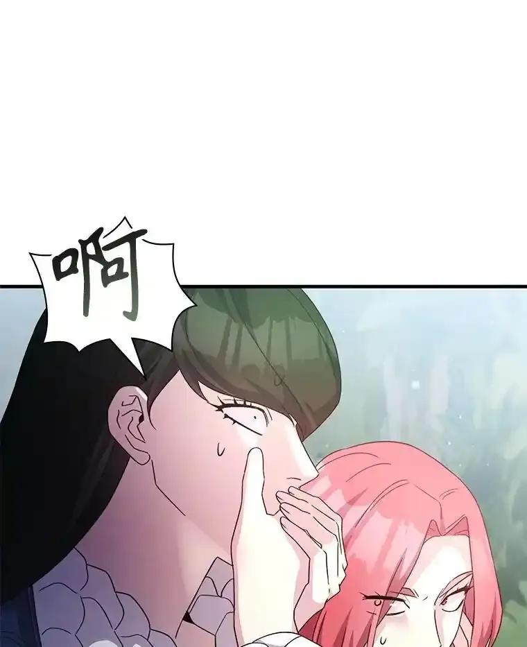 《游戏奇缘》58.风雨欲来 第8页