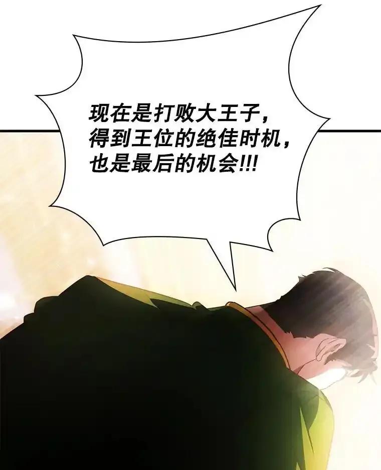 《游戏奇缘》58.风雨欲来 第22页