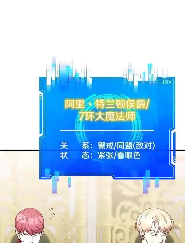 《游戏奇缘》58.风雨欲来 第36页
