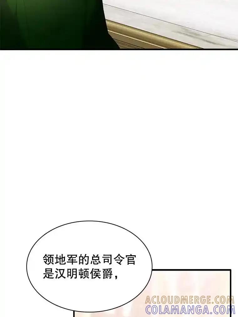 《游戏奇缘》58.风雨欲来 第53页