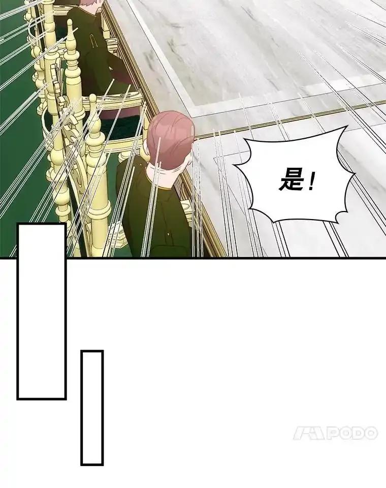 《游戏奇缘》58.风雨欲来 第70页