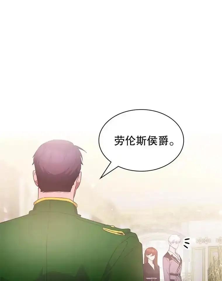《游戏奇缘》58.风雨欲来 第71页
