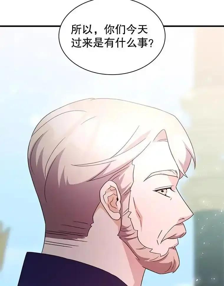《游戏奇缘》58.风雨欲来 第110页