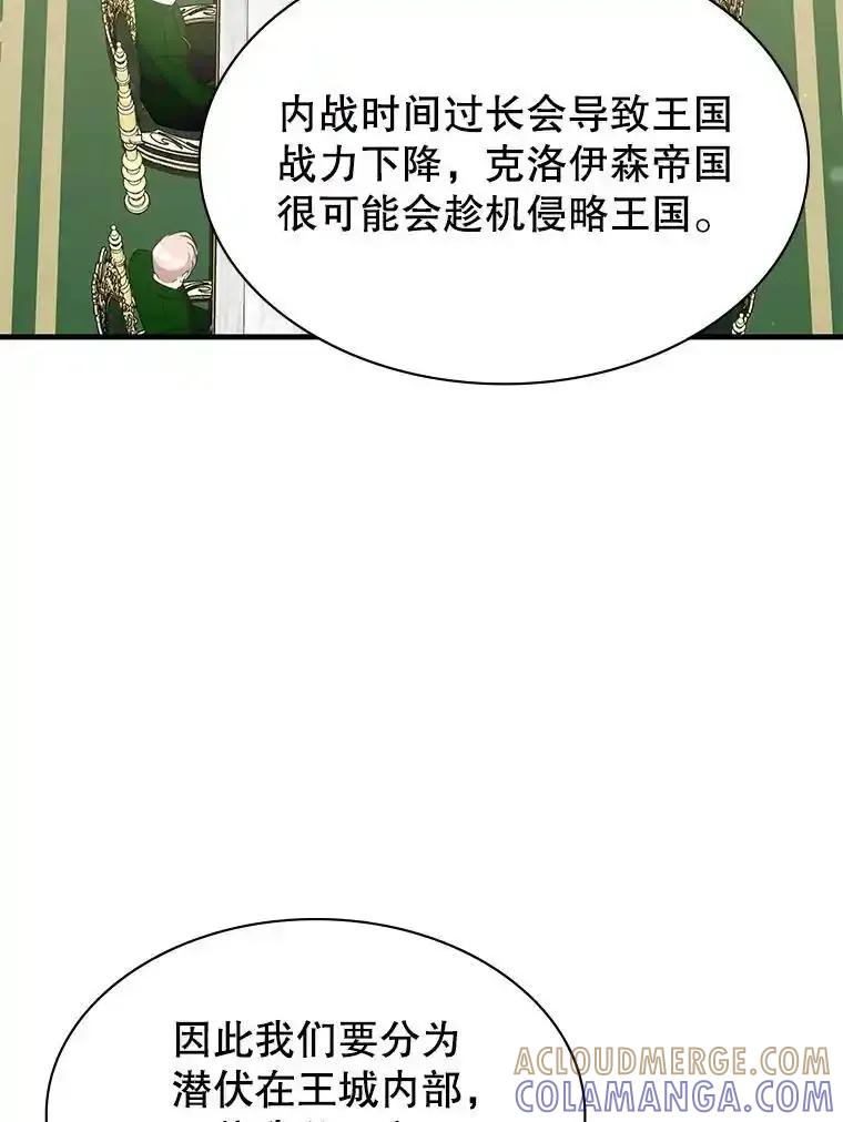 《游戏奇缘》58.风雨欲来 第49页