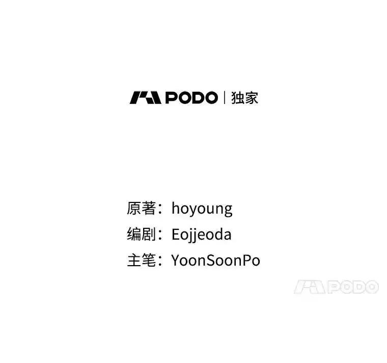 《游戏奇缘》58.风雨欲来 第28页