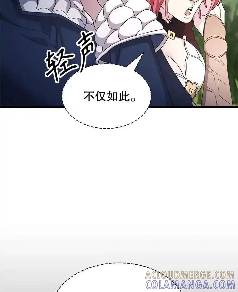 《游戏奇缘》58.风雨欲来 第9页