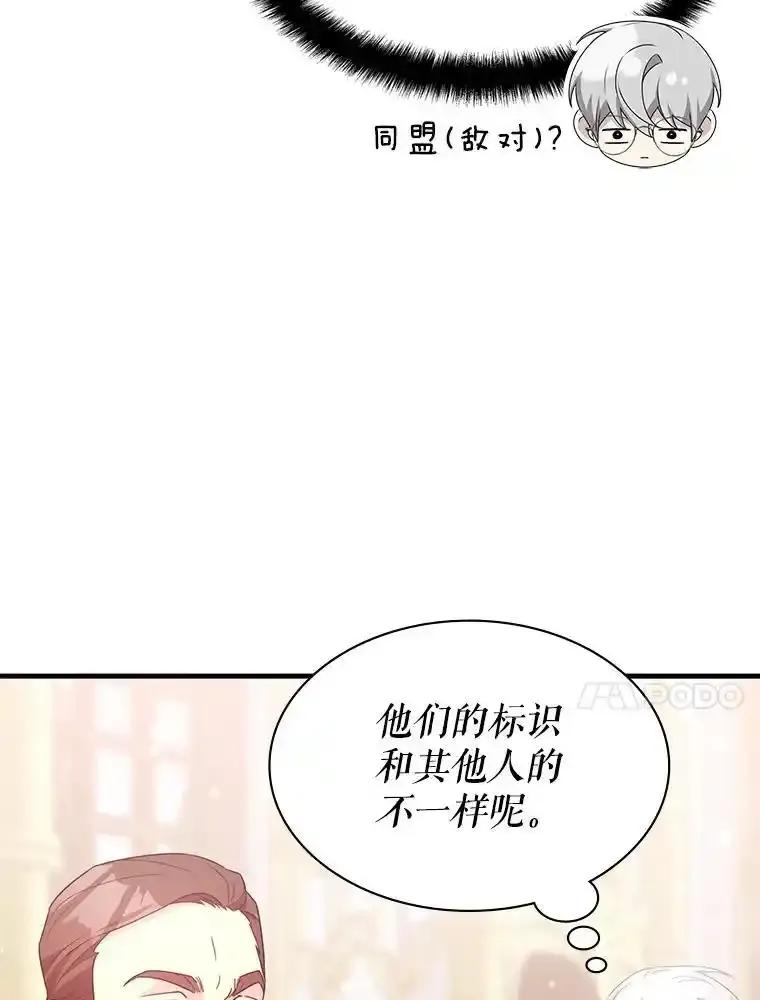 《游戏奇缘》58.风雨欲来 第38页