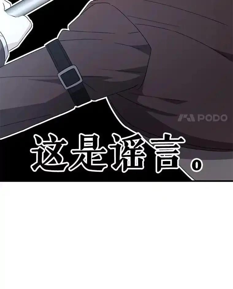 《游戏奇缘》58.风雨欲来 第11页
