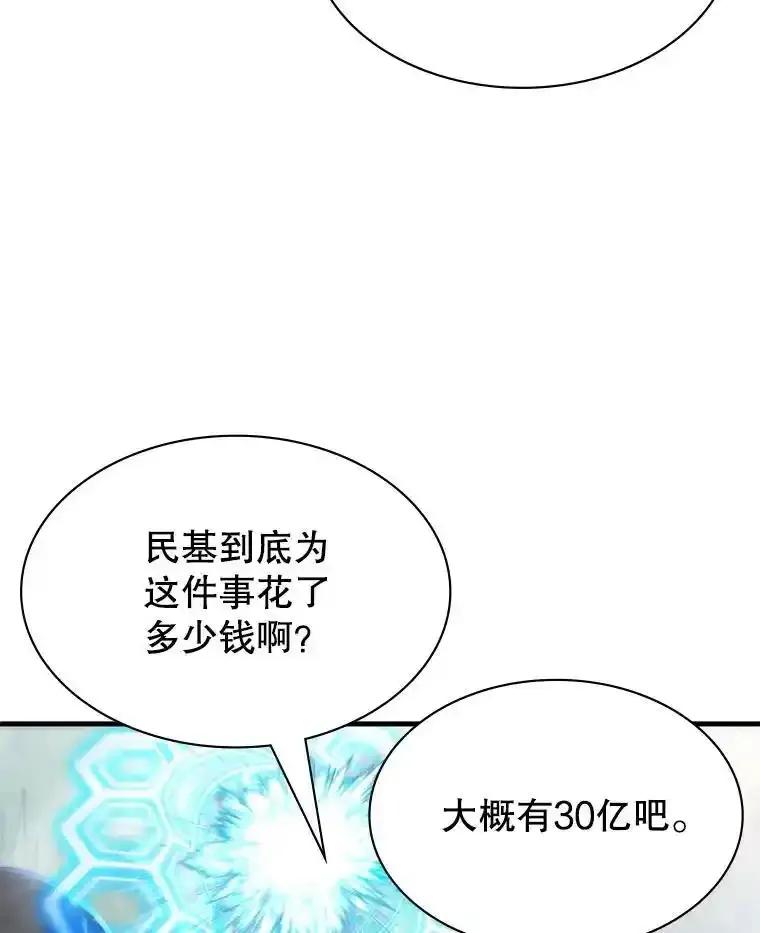《游戏奇缘》58.风雨欲来 第6页