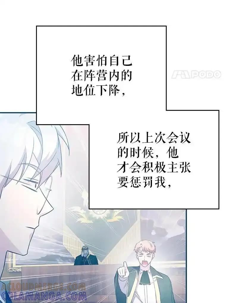 《游戏奇缘》58.风雨欲来 第61页