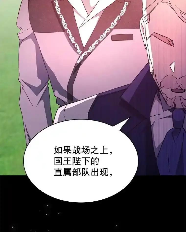 《游戏奇缘》58.风雨欲来 第123页