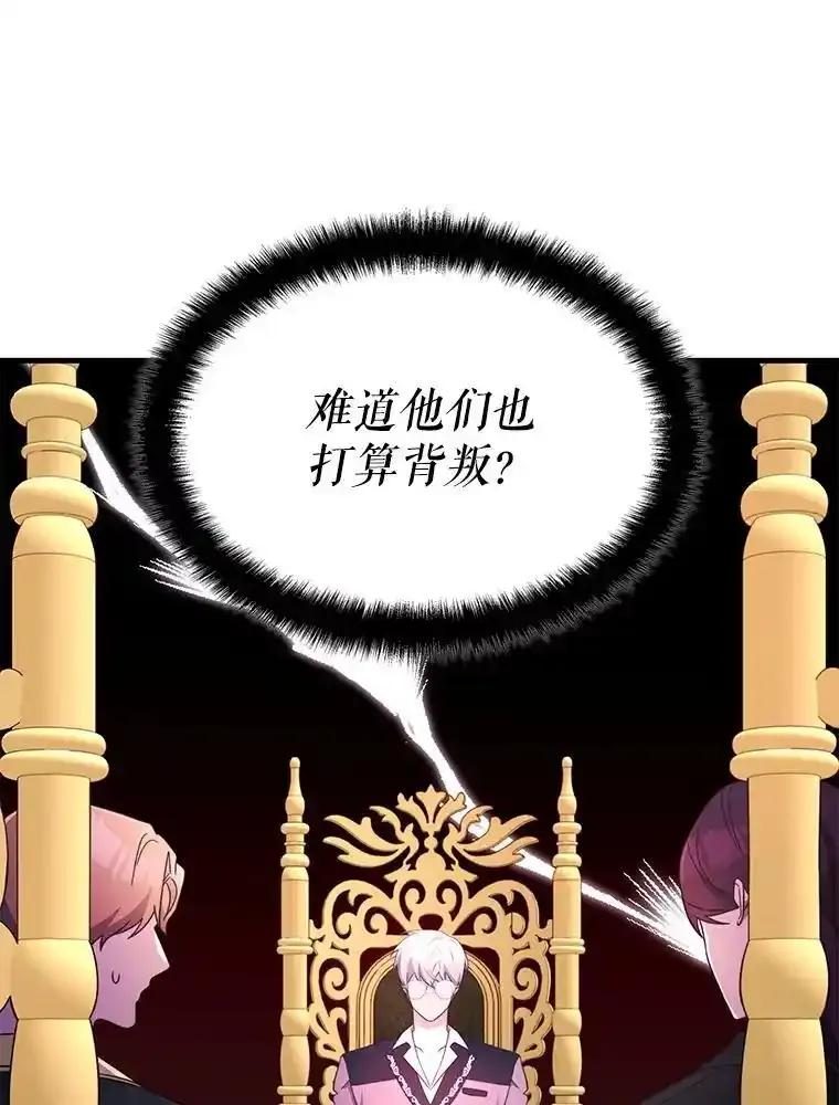 《游戏奇缘》58.风雨欲来 第40页