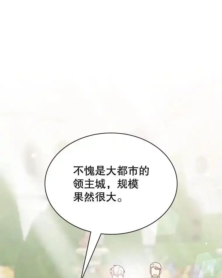 《游戏奇缘》58.风雨欲来 第99页