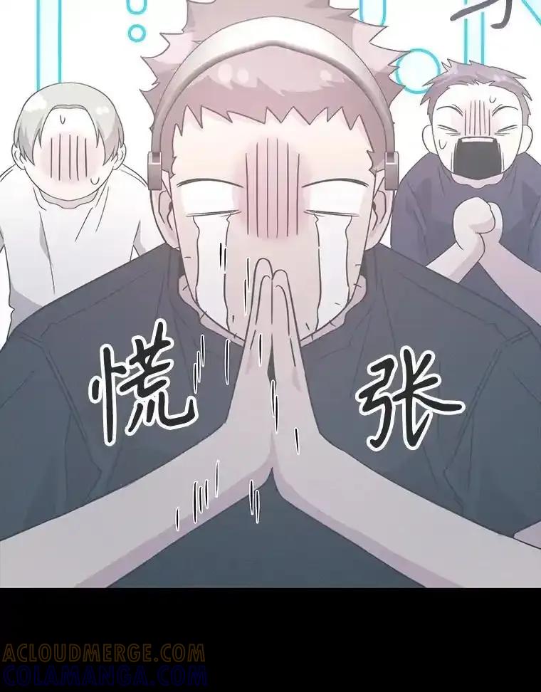 《游戏奇缘》58.风雨欲来 第13页
