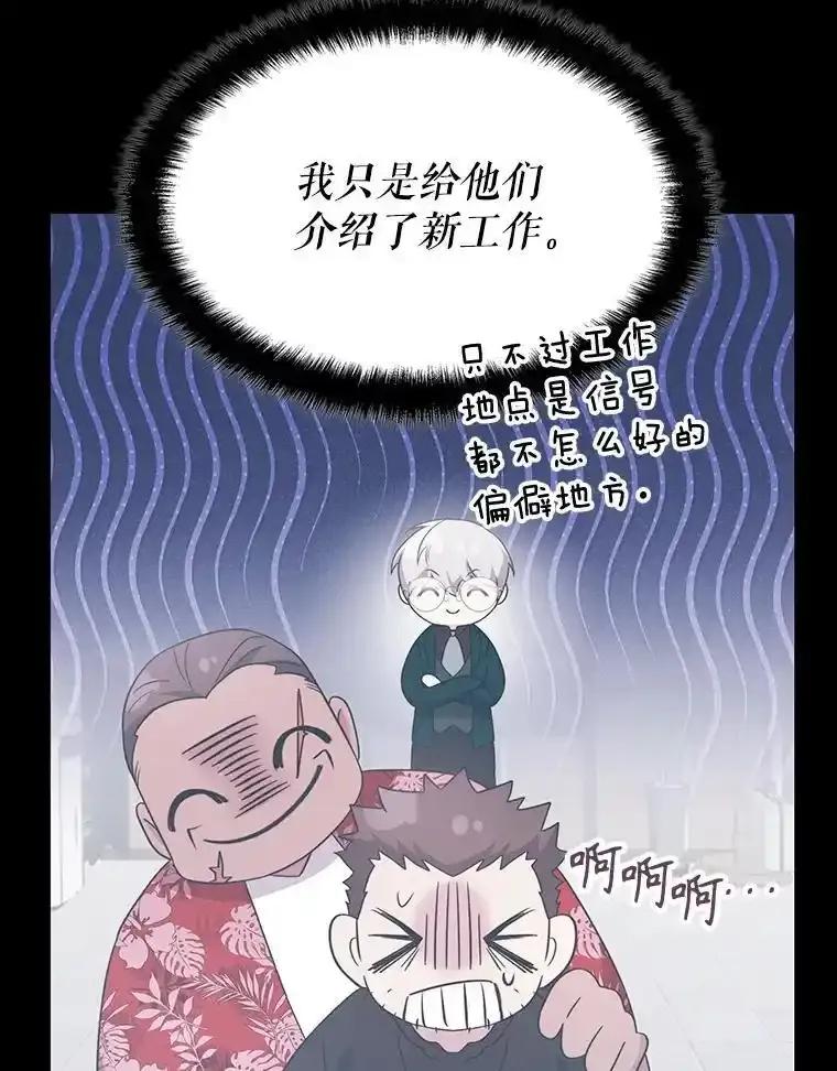 《游戏奇缘》58.风雨欲来 第16页