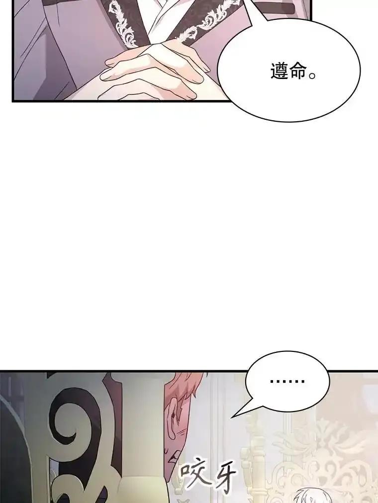 《游戏奇缘》58.风雨欲来 第56页