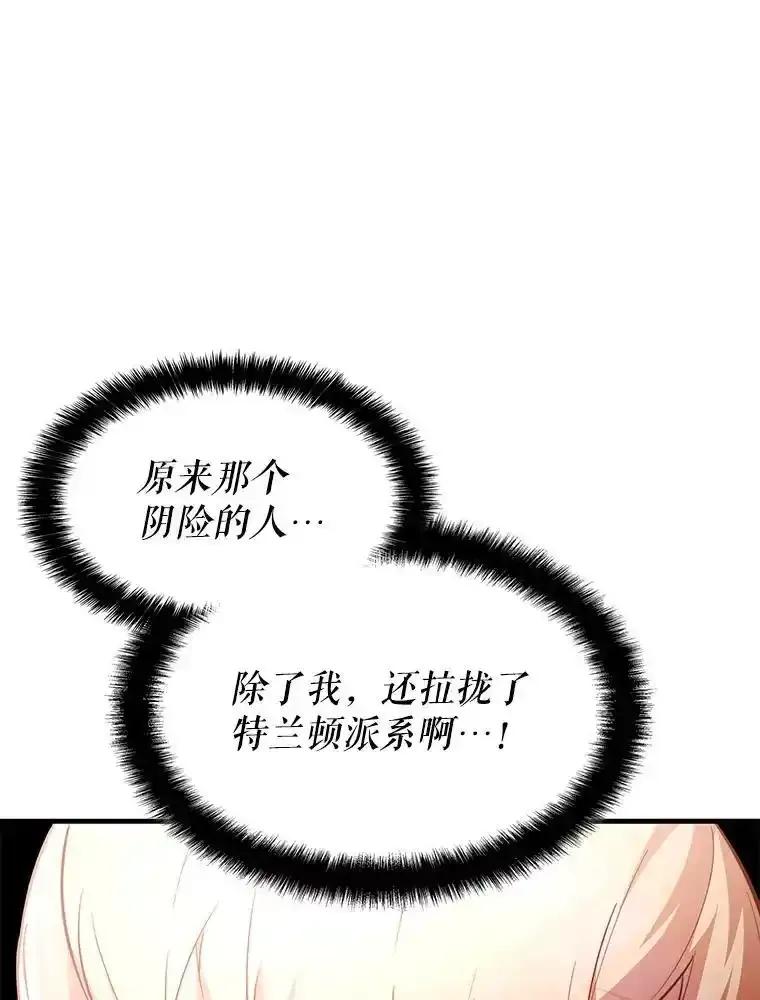 《游戏奇缘》58.风雨欲来 第46页