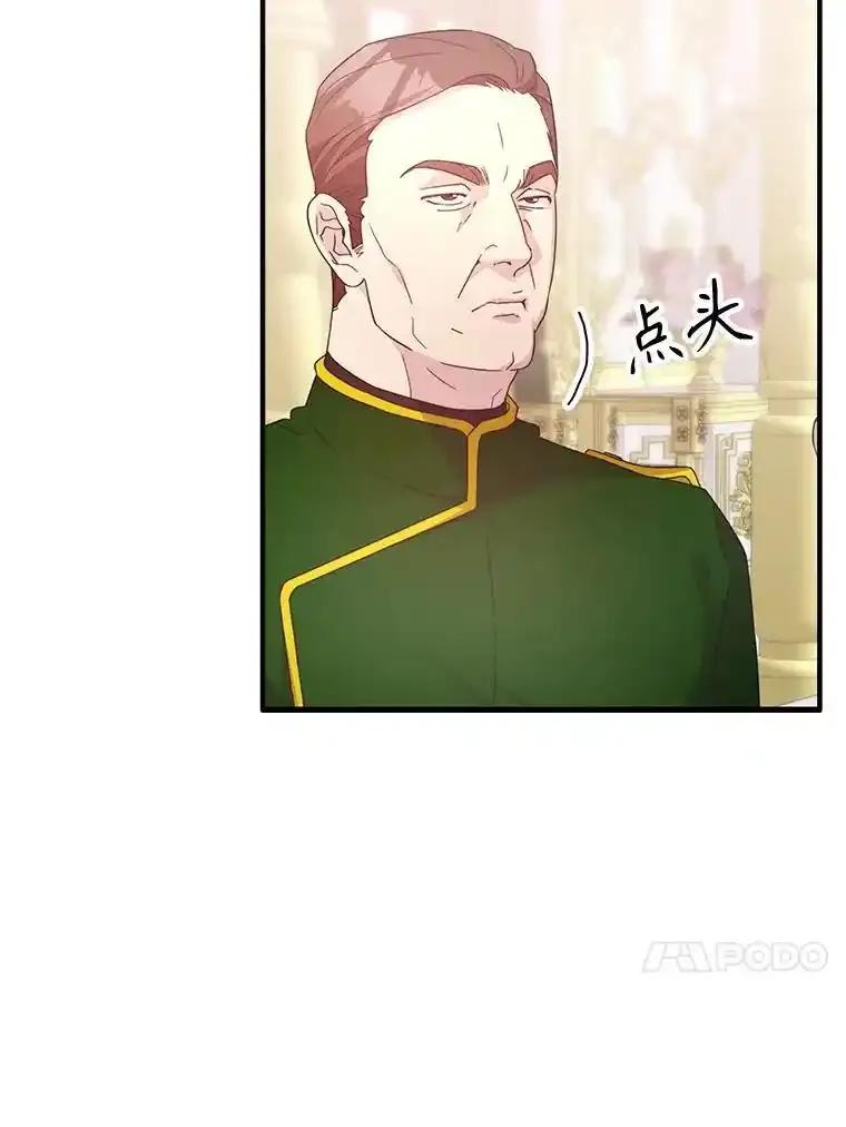 《游戏奇缘》58.风雨欲来 第54页