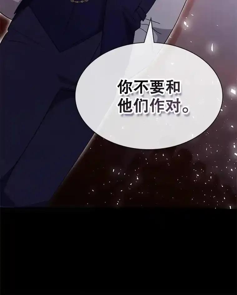《游戏奇缘》58.风雨欲来 第126页
