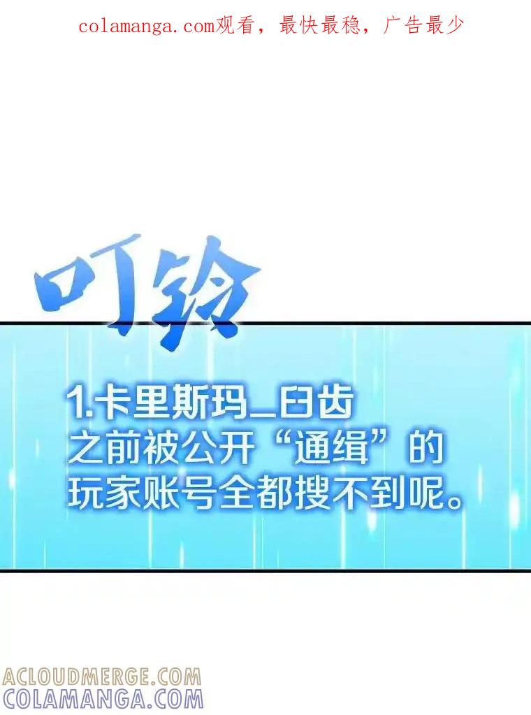 《游戏奇缘》58.风雨欲来 第1页
