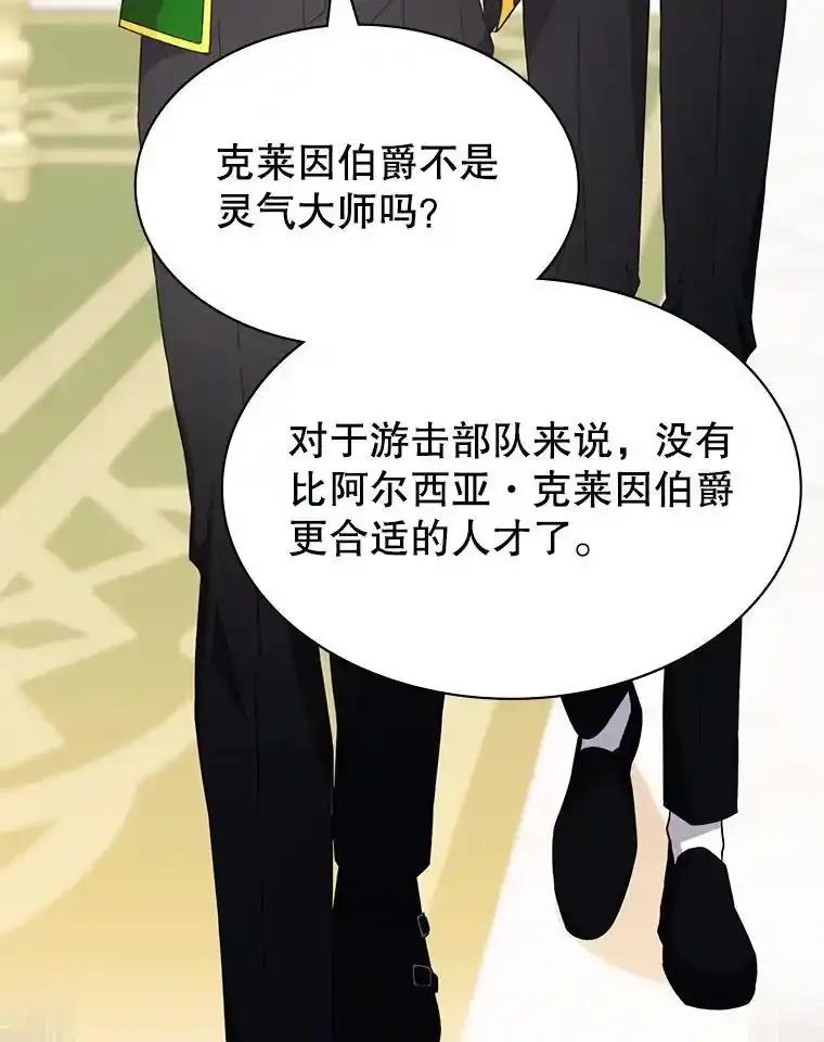 《游戏奇缘》58.风雨欲来 第76页