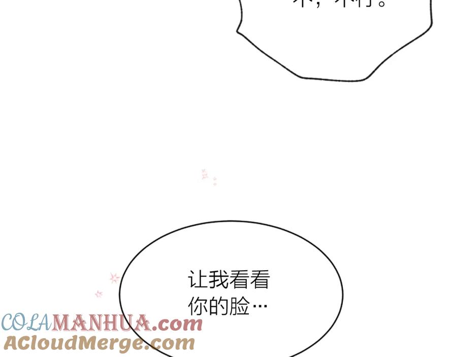 《别离我太近》第5话 别忘了你长得有多帅！ 第125页