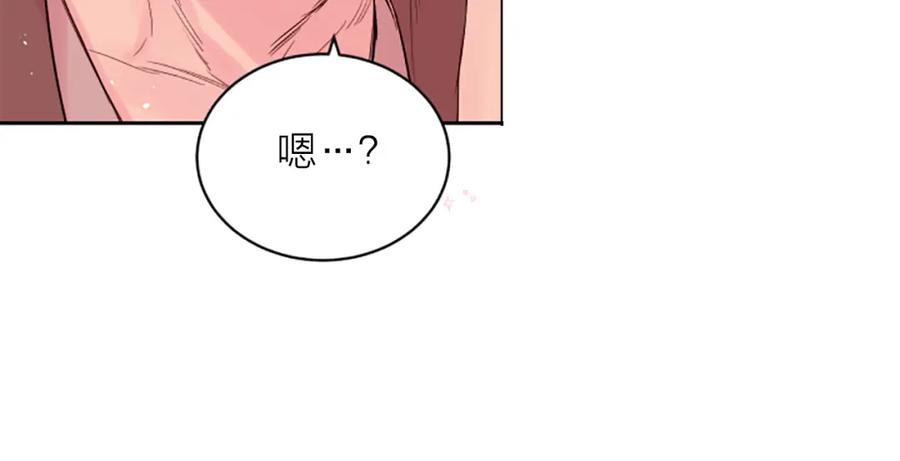 《别离我太近》第5话 别忘了你长得有多帅！ 第127页