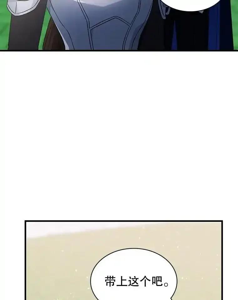 《游戏奇缘》59.引君入瓮 第99页