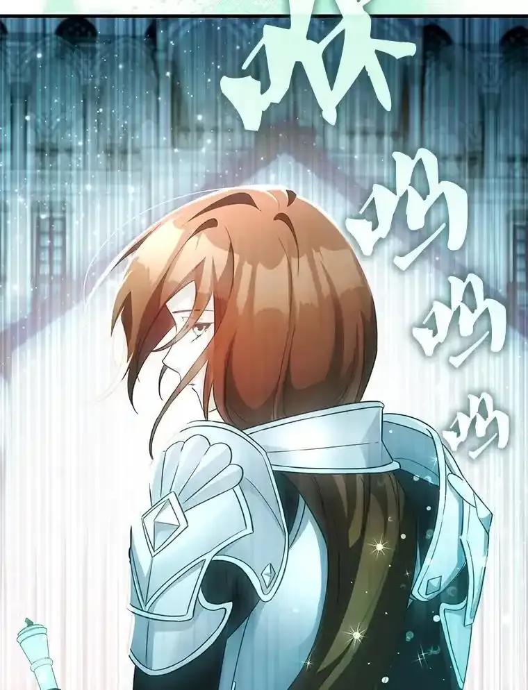 《游戏奇缘》59.引君入瓮 第116页