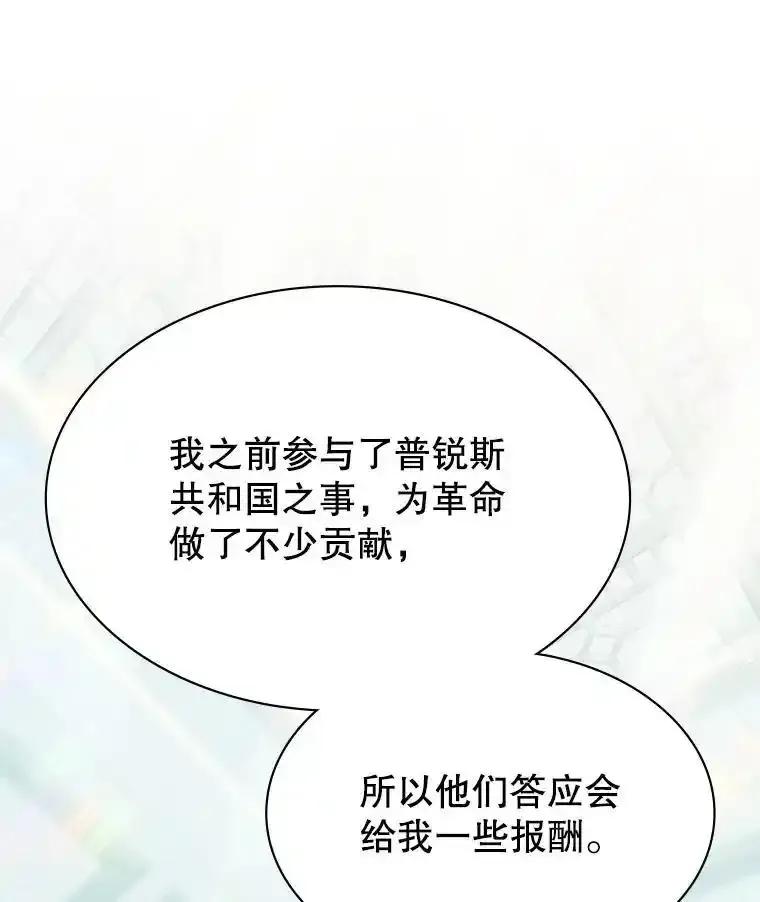 《游戏奇缘》59.引君入瓮 第66页