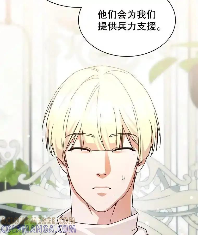 《游戏奇缘》59.引君入瓮 第69页
