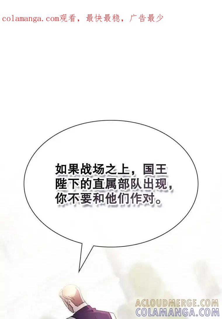 《游戏奇缘》59.引君入瓮 第1页