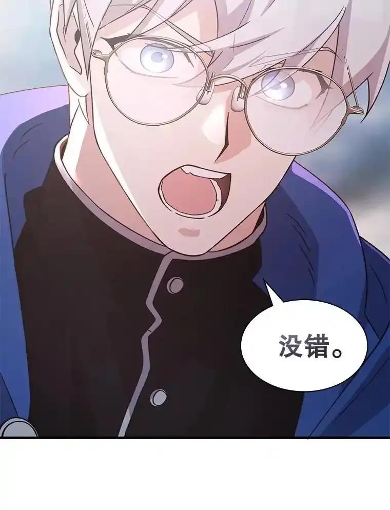 《游戏奇缘》59.引君入瓮 第112页