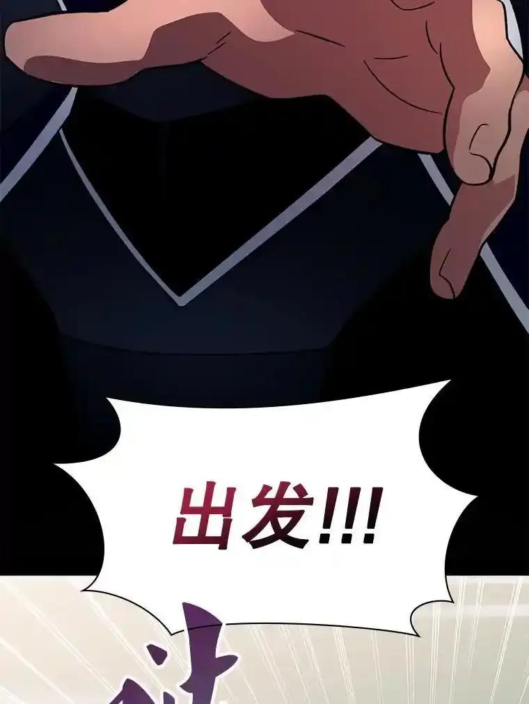 《游戏奇缘》59.引君入瓮 第128页