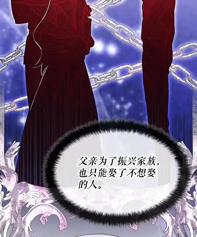 《游戏奇缘》59.引君入瓮 第16页