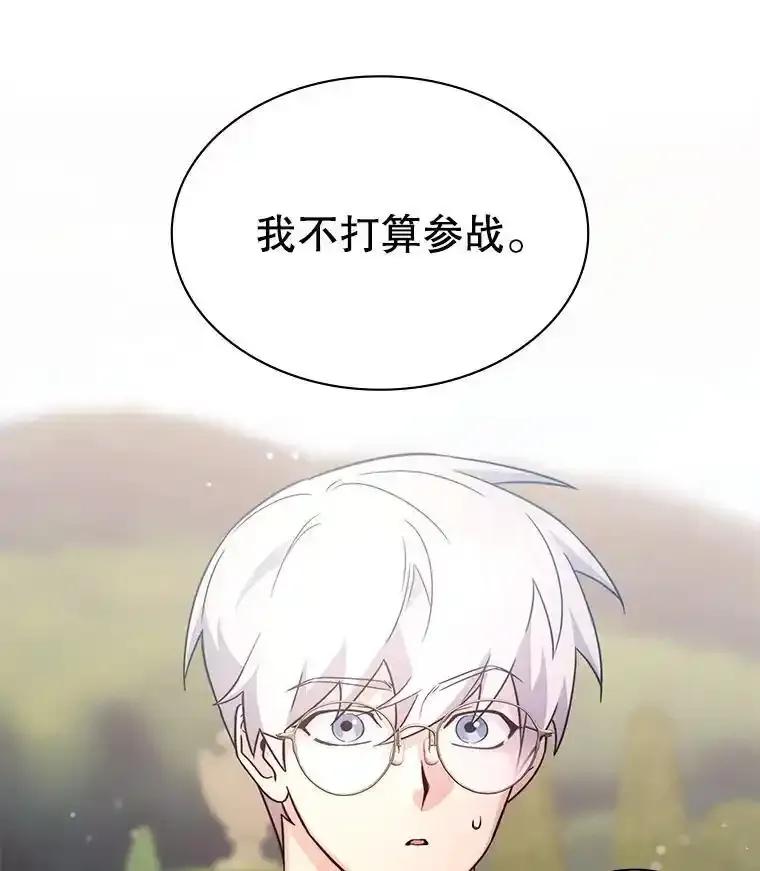 《游戏奇缘》59.引君入瓮 第23页