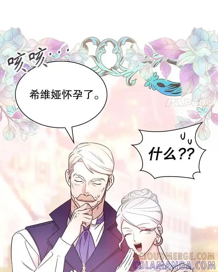 《游戏奇缘》59.引君入瓮 第25页