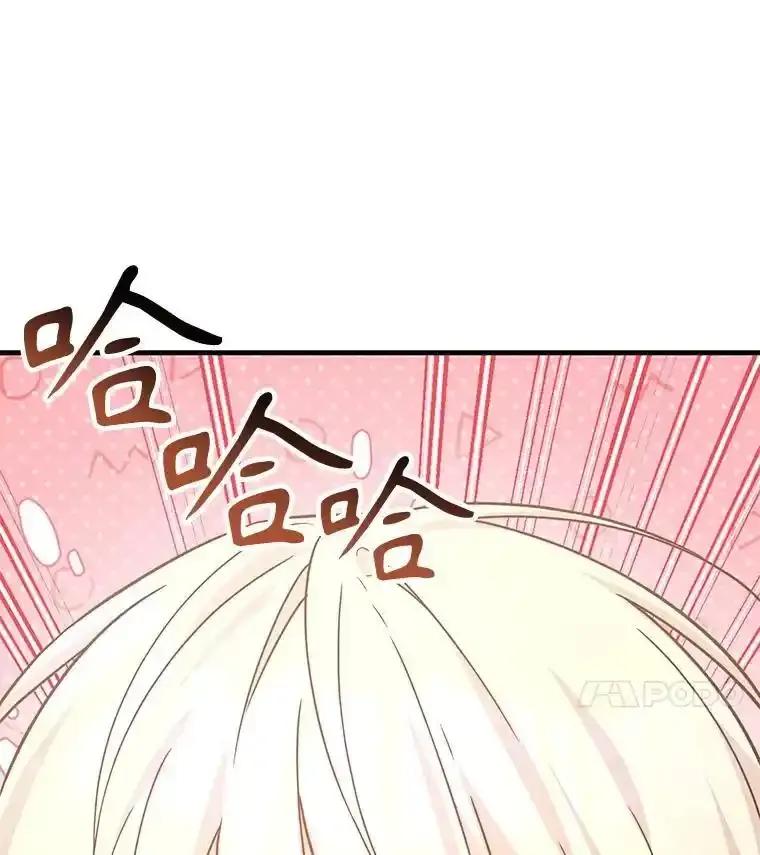《游戏奇缘》59.引君入瓮 第32页