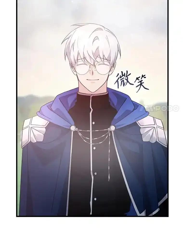 《游戏奇缘》59.引君入瓮 第104页