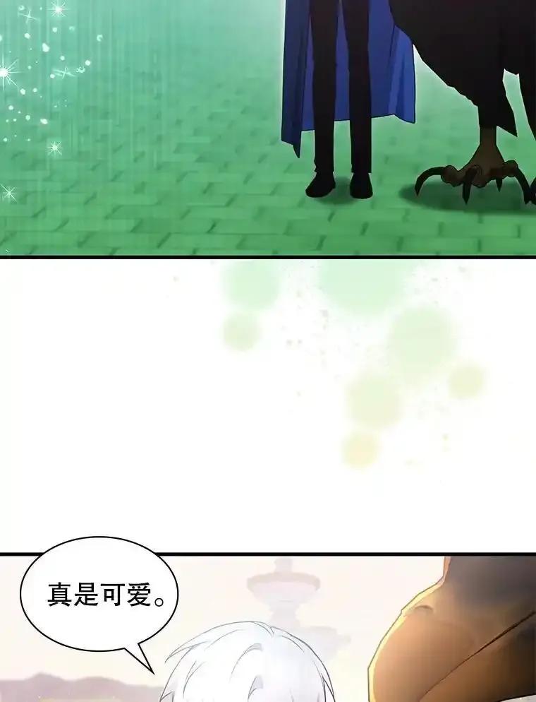 《游戏奇缘》59.引君入瓮 第119页