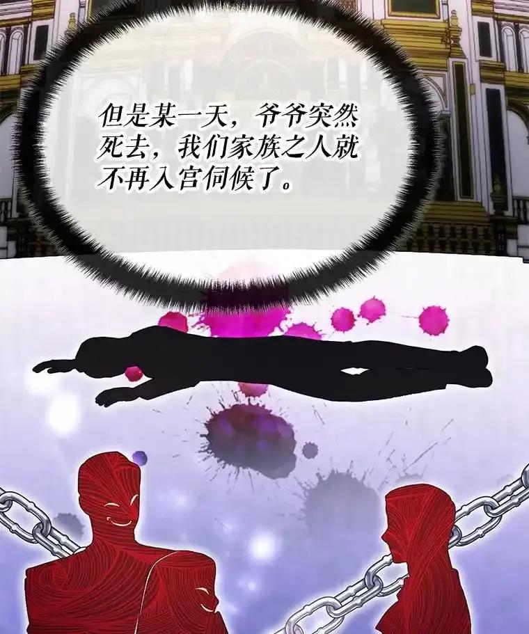 《游戏奇缘》59.引君入瓮 第15页