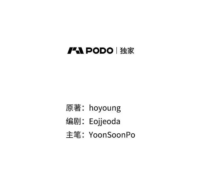 《游戏奇缘》59.引君入瓮 第31页