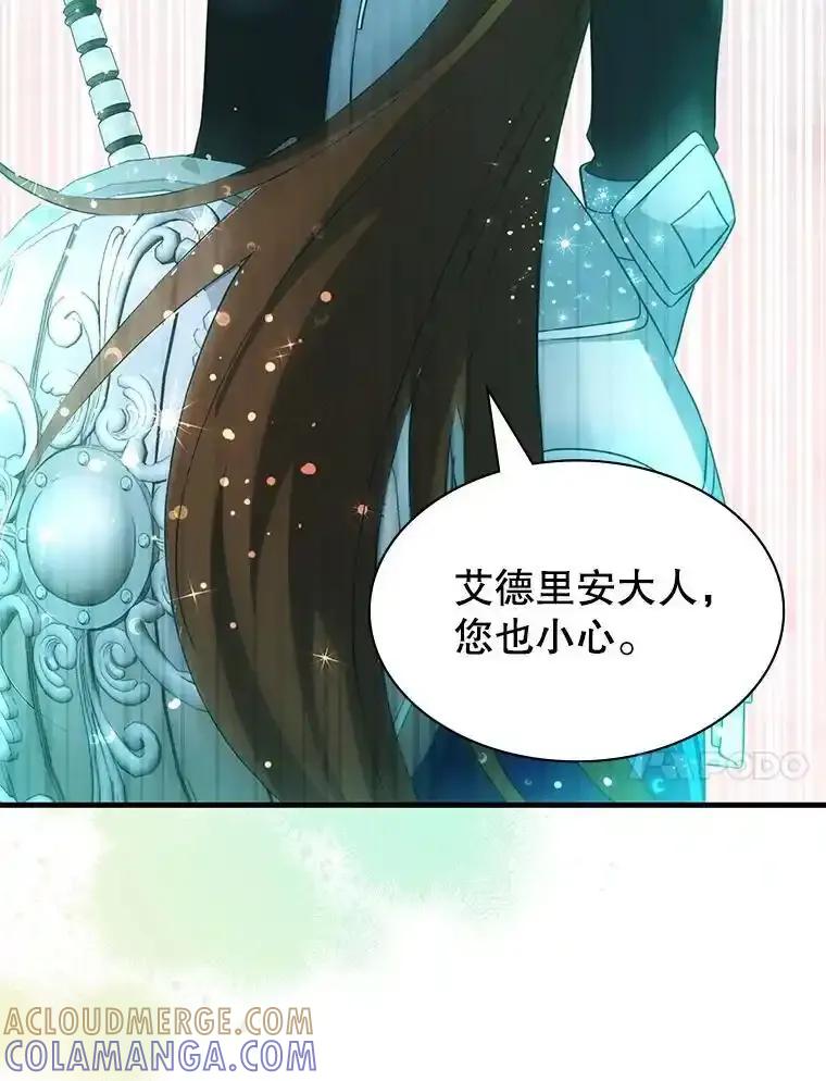 《游戏奇缘》59.引君入瓮 第117页
