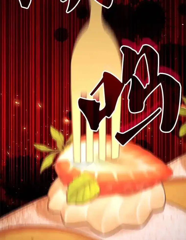 《游戏奇缘》59.引君入瓮 第44页