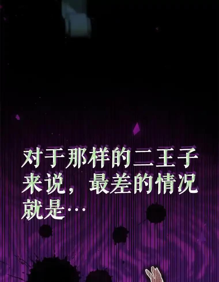 《游戏奇缘》59.引君入瓮 第51页