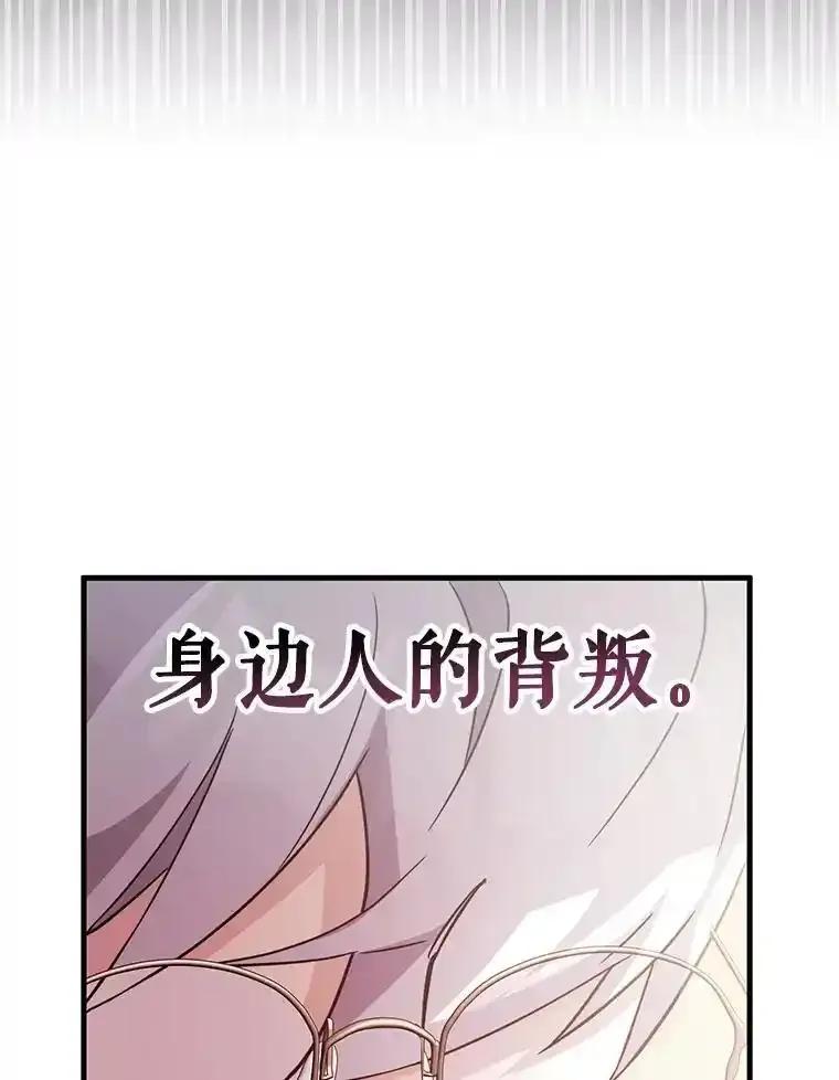 《游戏奇缘》59.引君入瓮 第54页