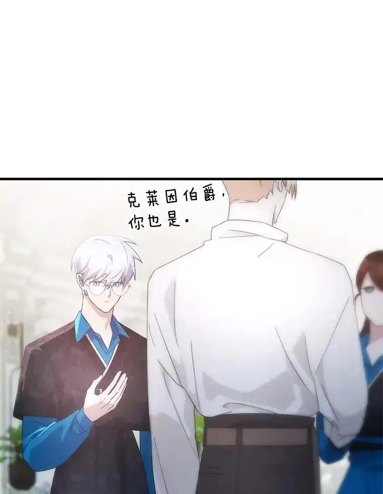 《游戏奇缘》59.引君入瓮 第83页
